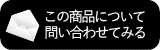 トゥシューズシューズMJ-001お問い合わせ